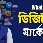 Digital Marketing Bengali