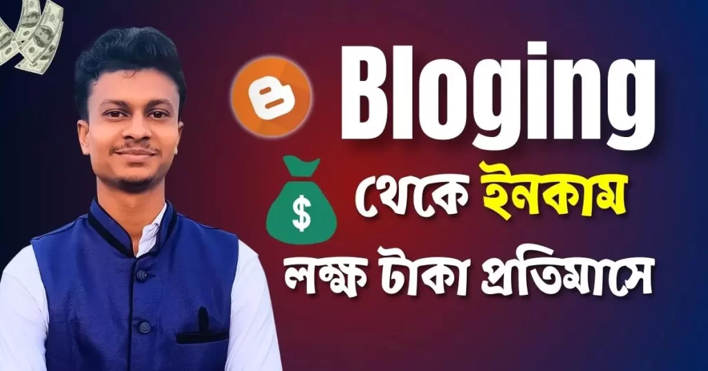 How to Earn money form Blogging